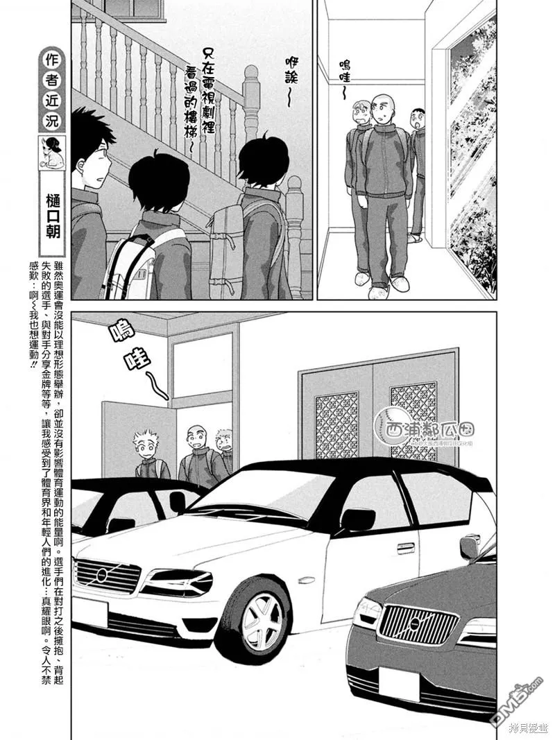 第176话 第7页