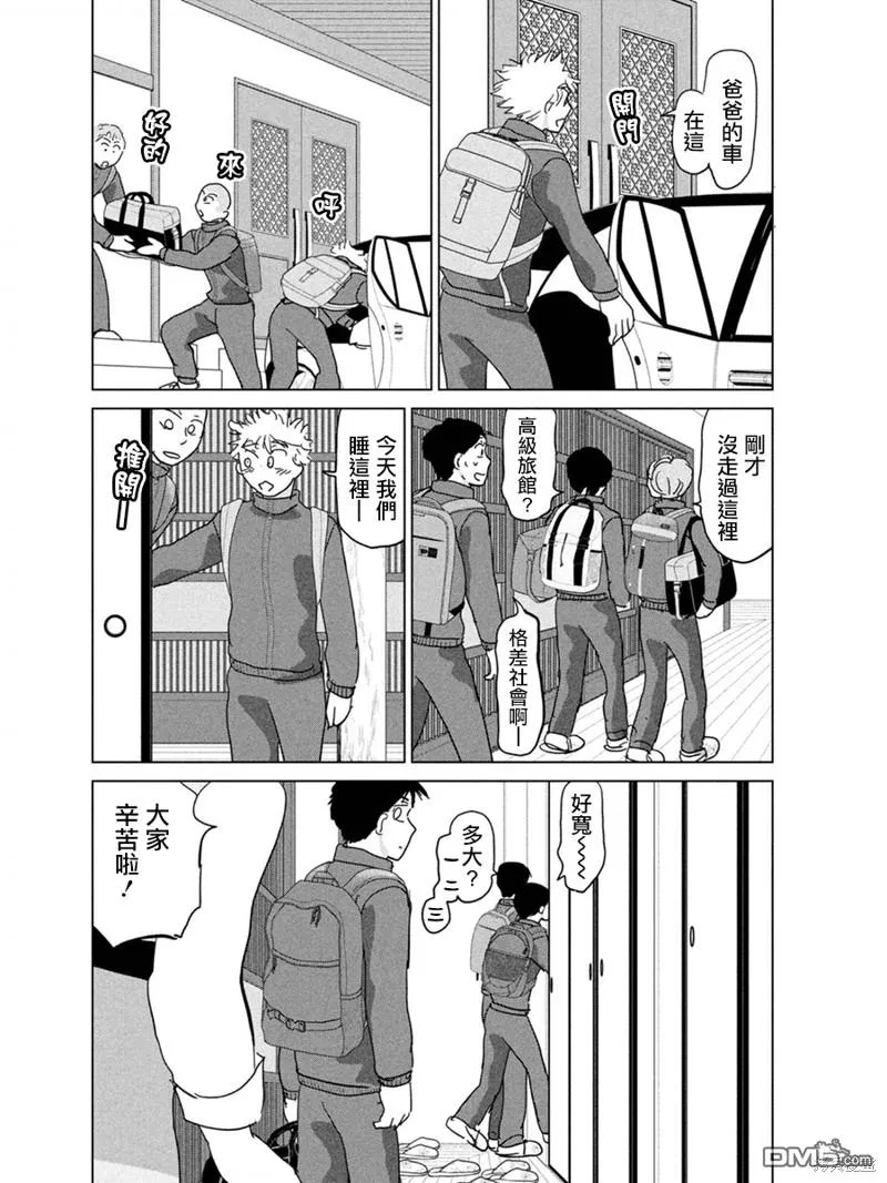 第176话 第8页