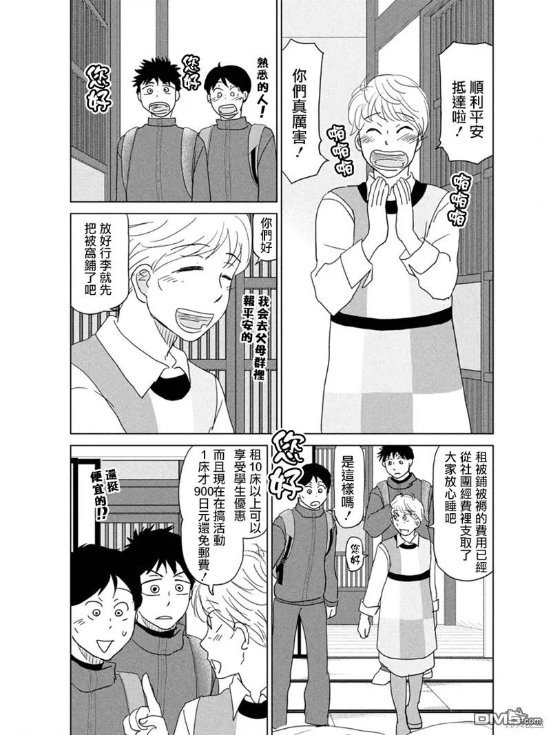第176话 第9页