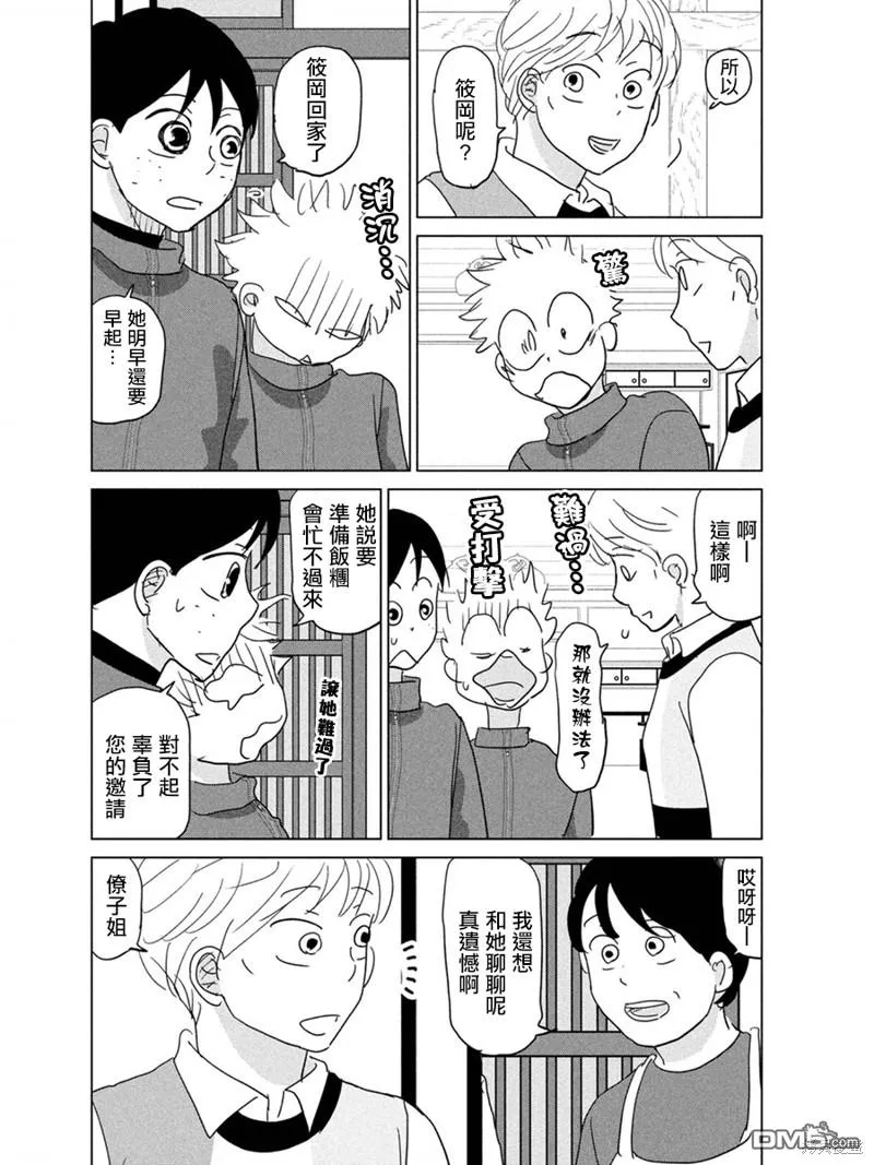 第176话 第10页