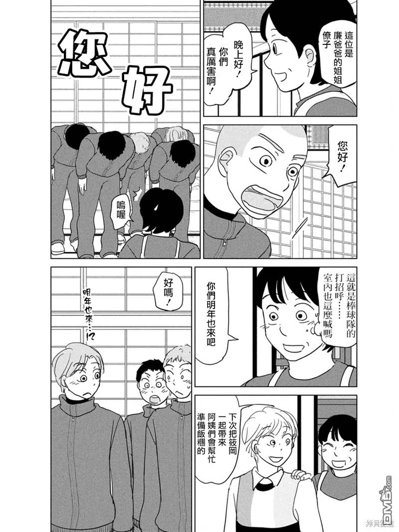 第176话 第11页