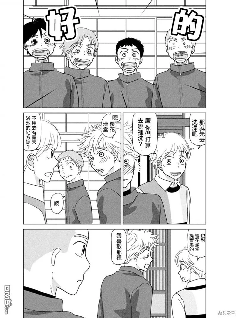 第176话 第12页