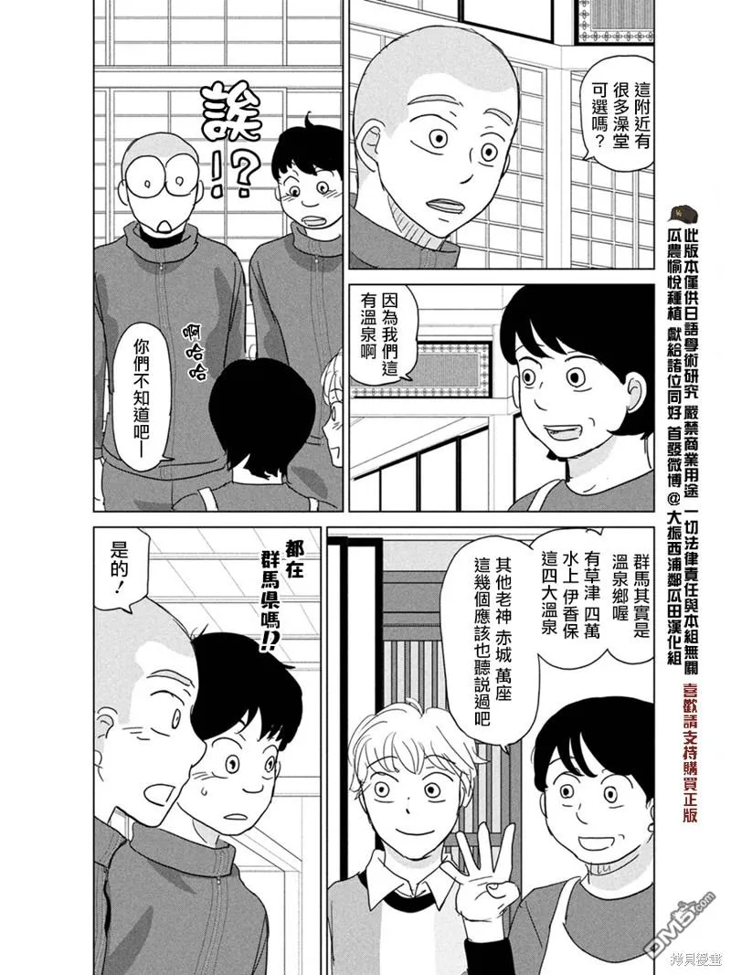 第176话 第13页