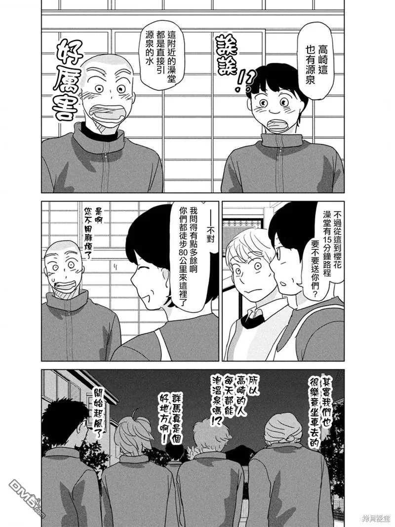 第176话 第14页