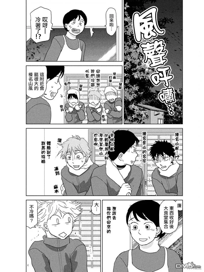 第176话 第15页