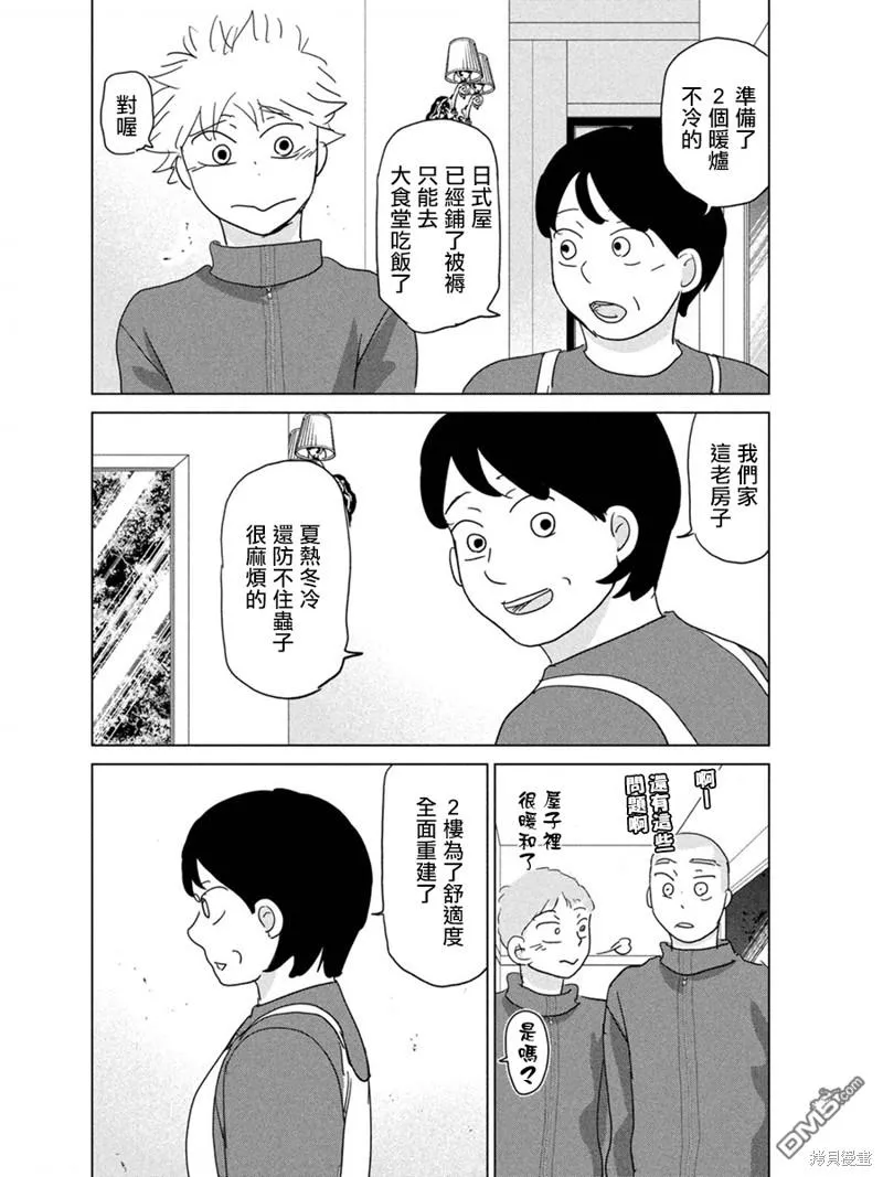第176话 第16页