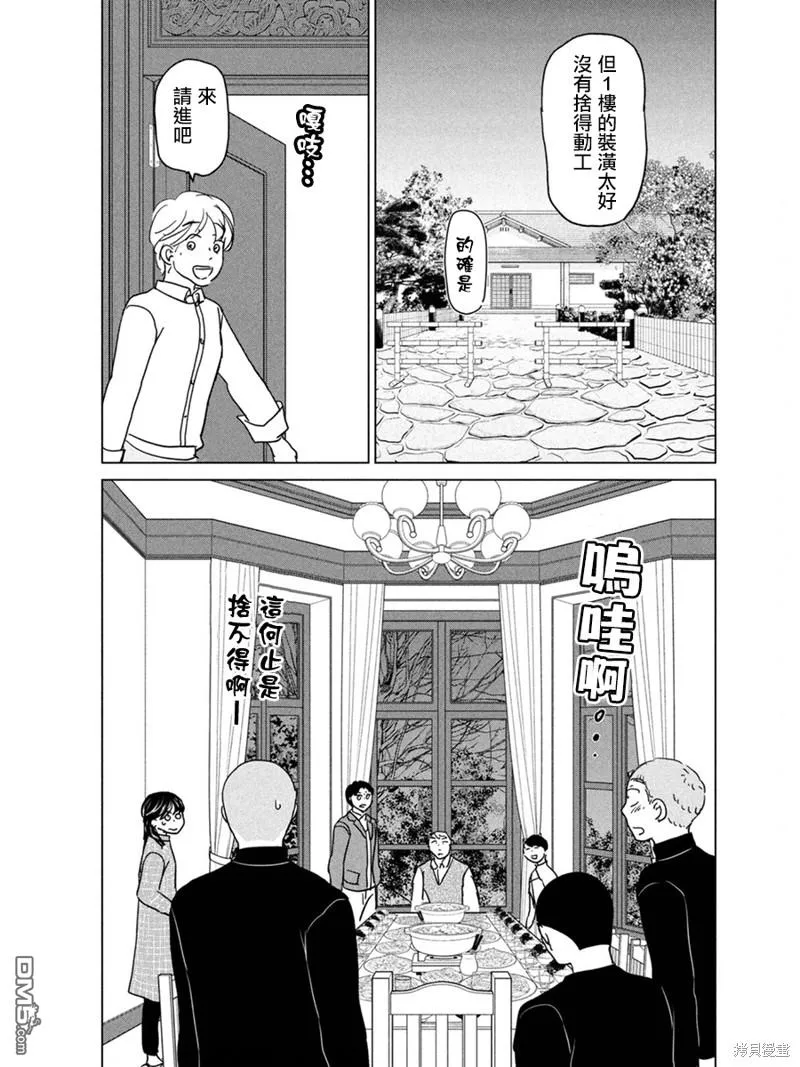 第176话 第17页