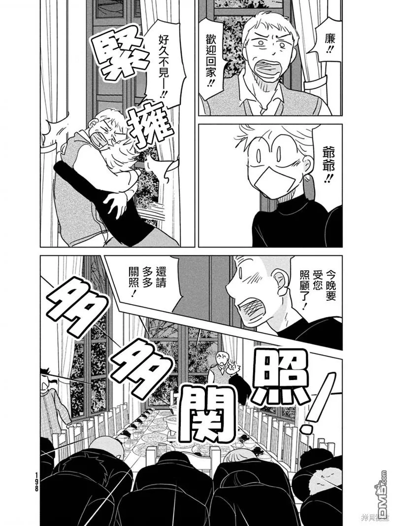 第176话 第18页