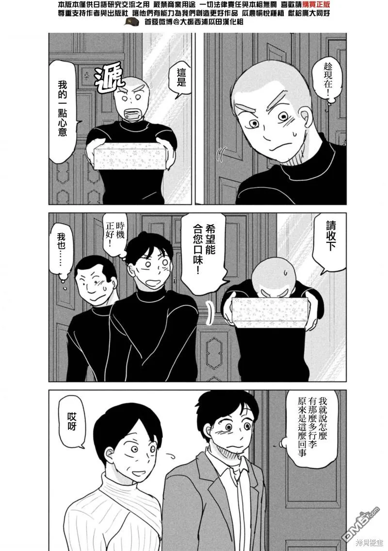 第176话 第19页