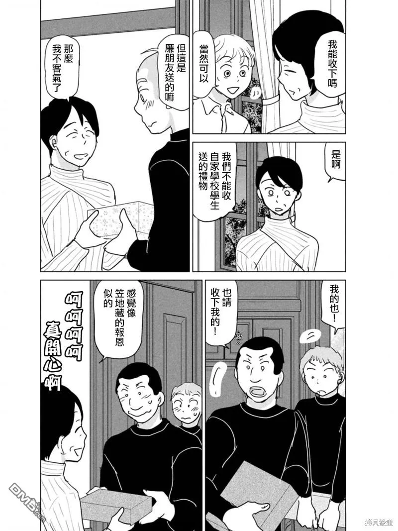 第176话 第20页