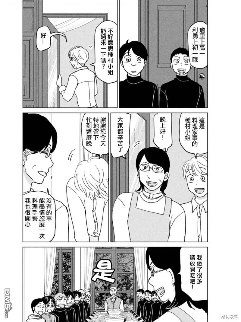 第176话 第22页