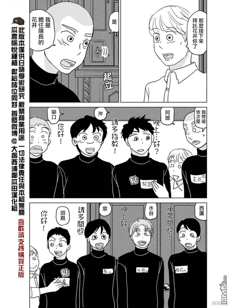 第176话 第23页
