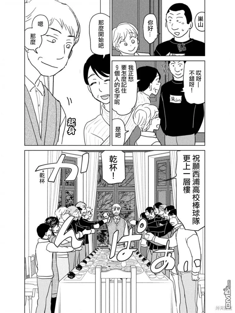 第176话 第24页