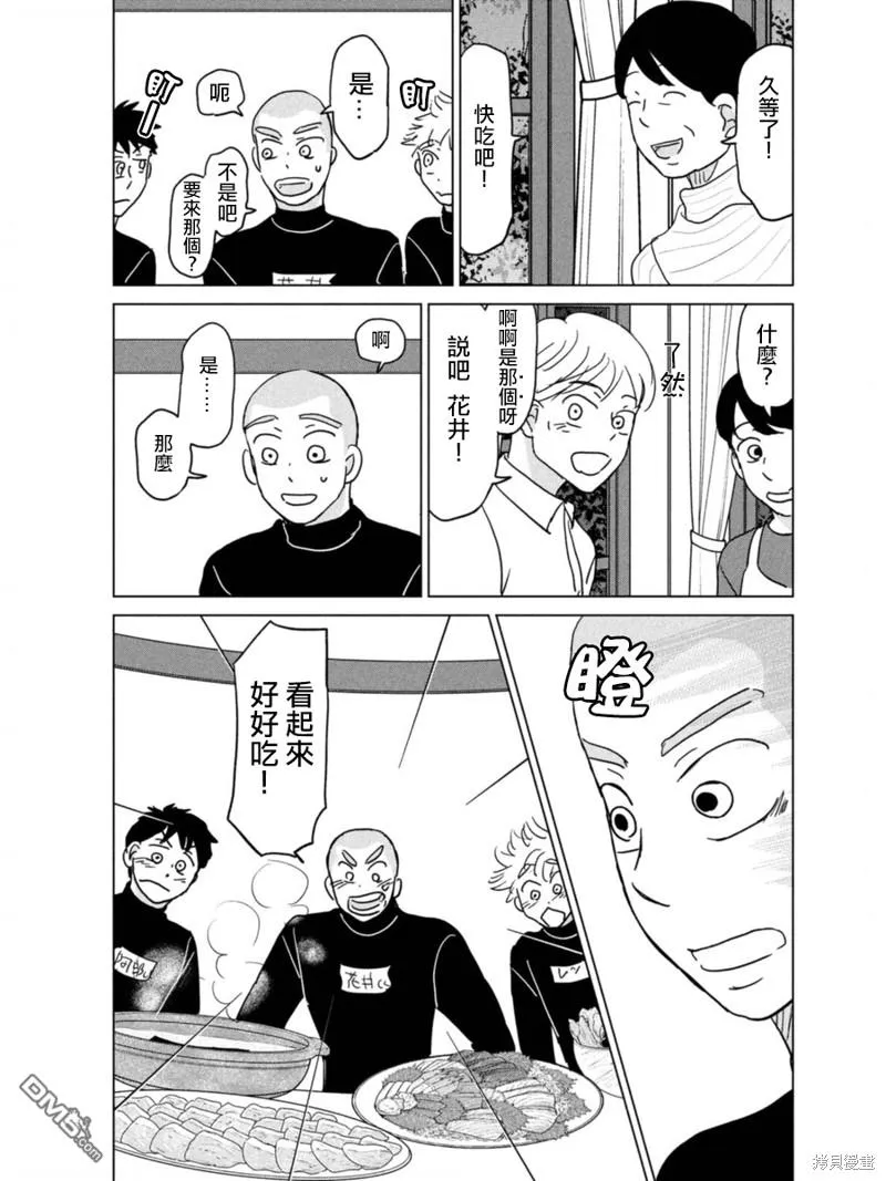 第176话 第25页