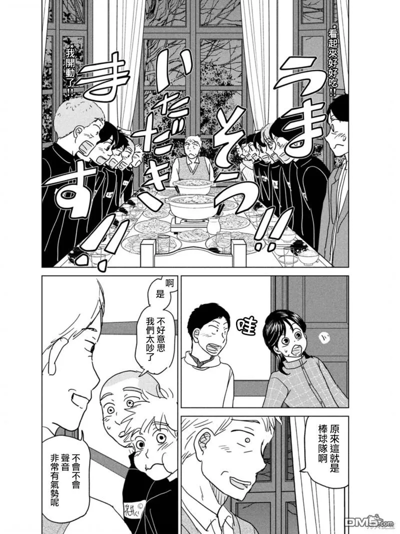 第176话 第26页
