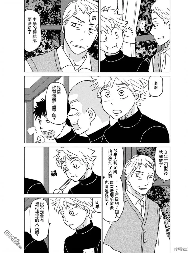 第176话 第27页