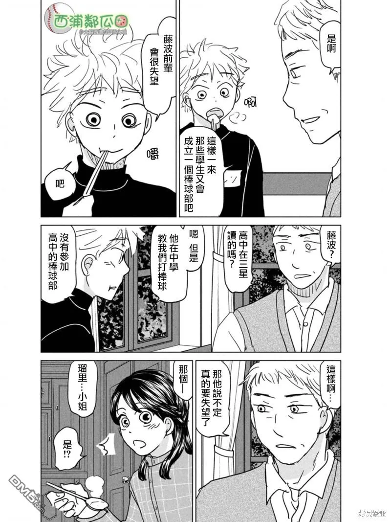 第176话 第28页