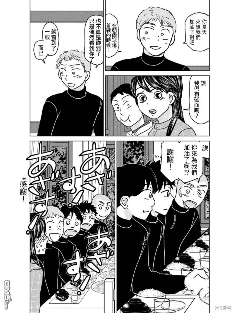 第176话 第29页