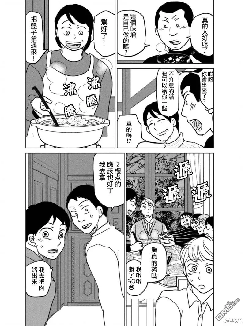 第176话 第30页
