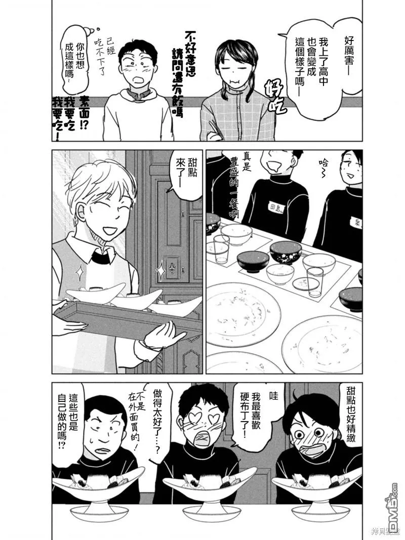 第176话 第31页