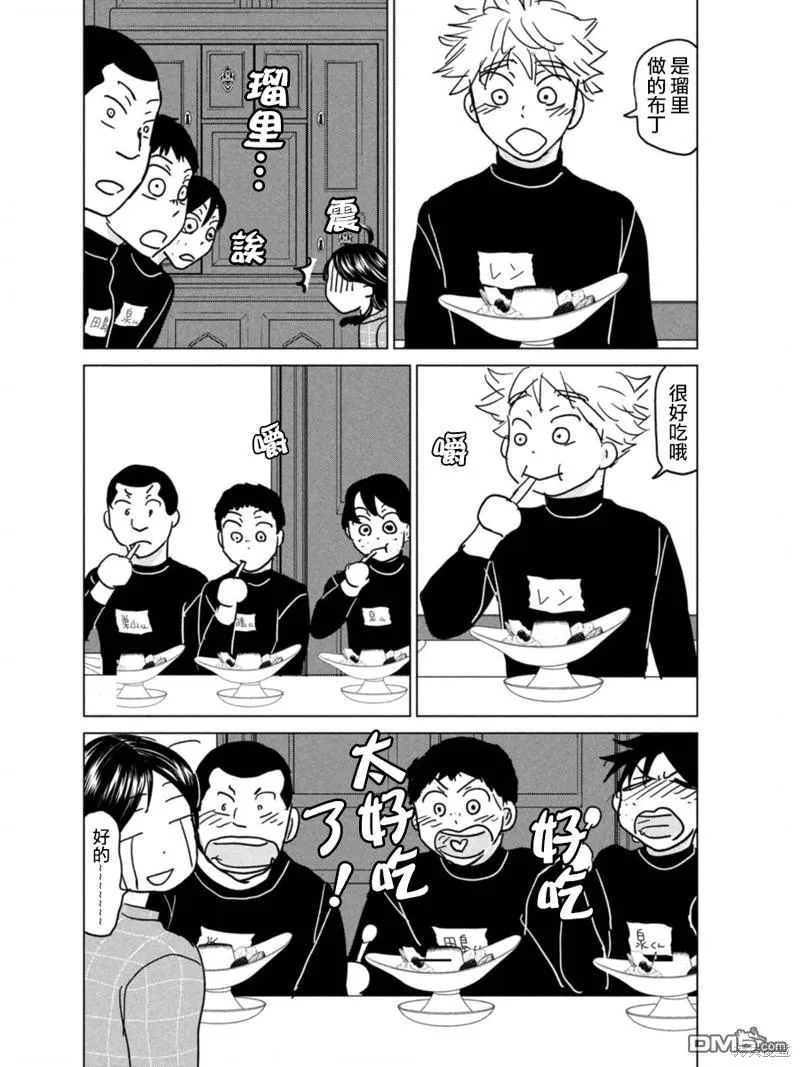第176话 第32页