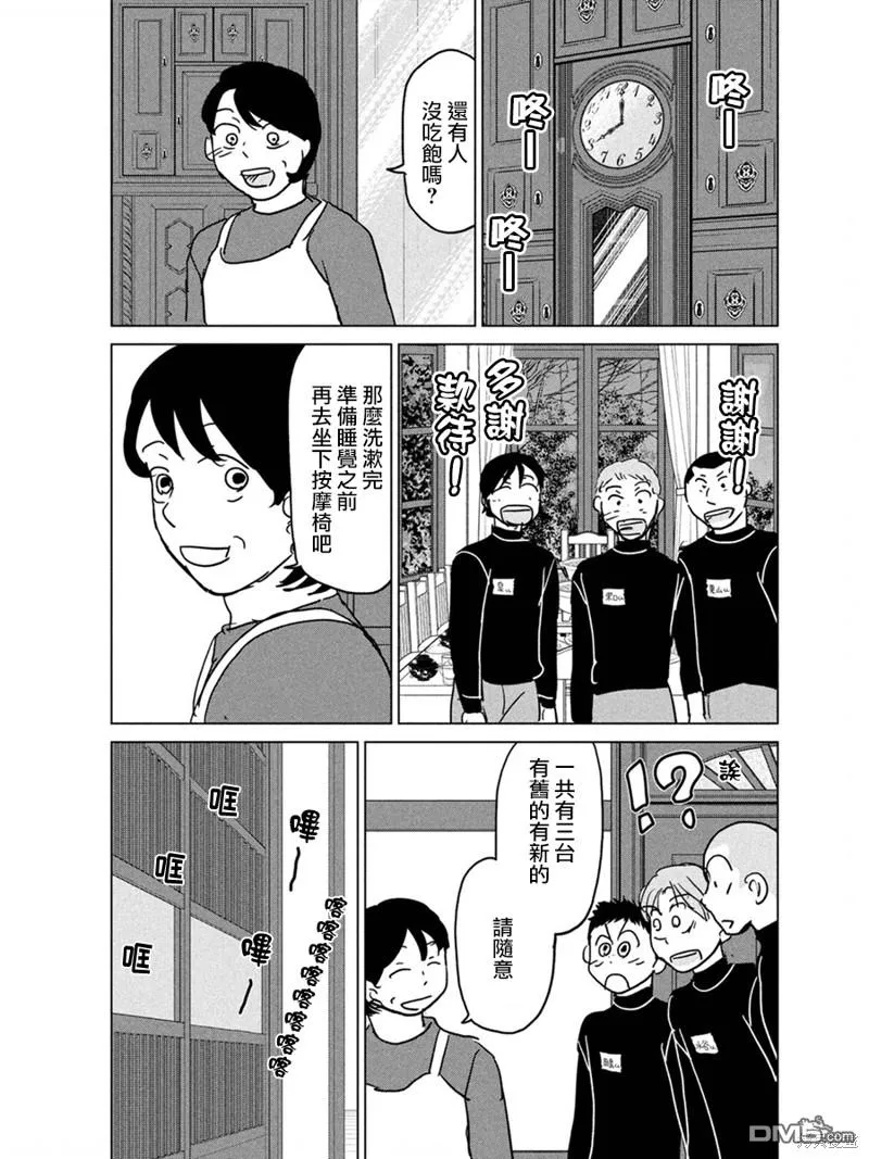 第176话 第33页