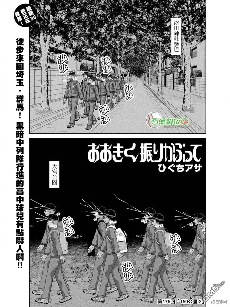 第175话 第1页