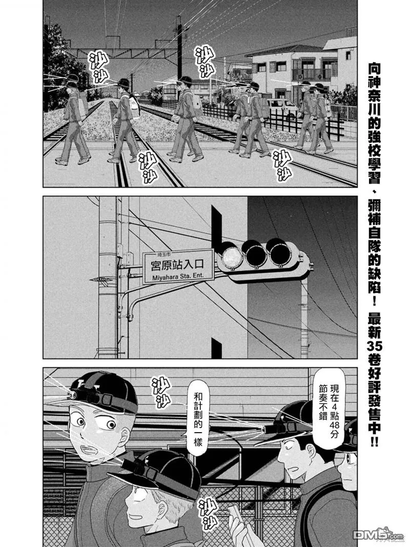 第175话 第2页