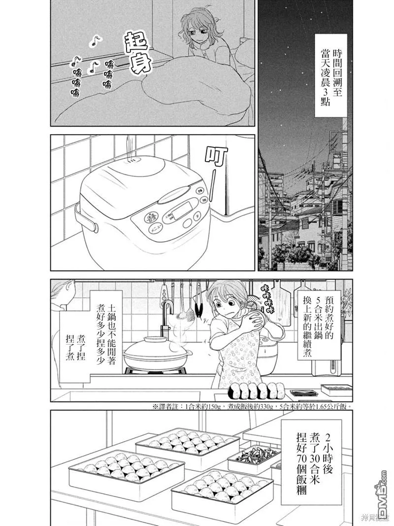 第175话 第3页
