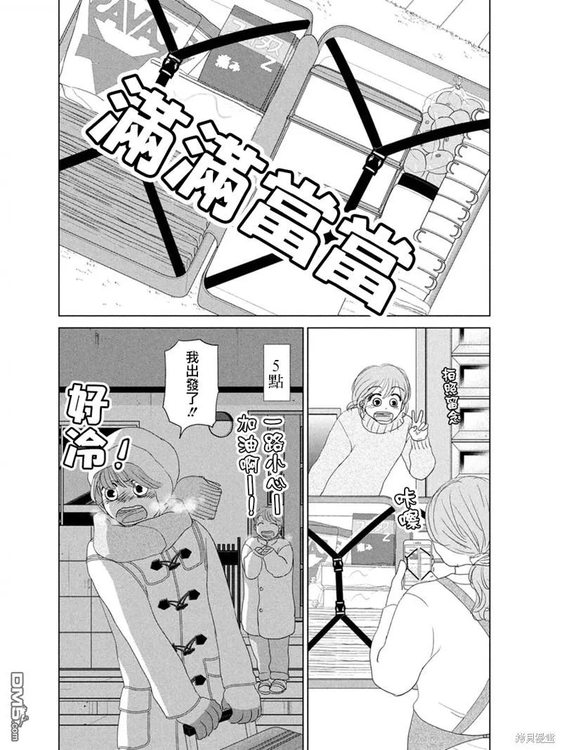 第175话 第4页