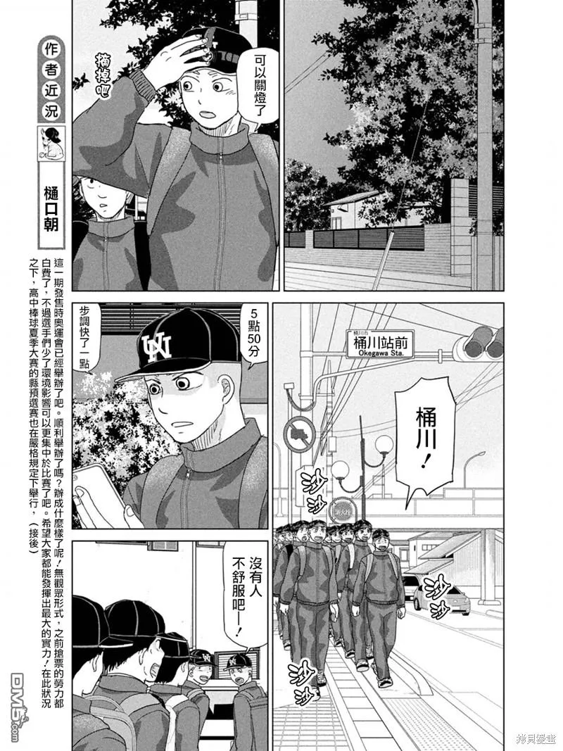 第175话 第5页