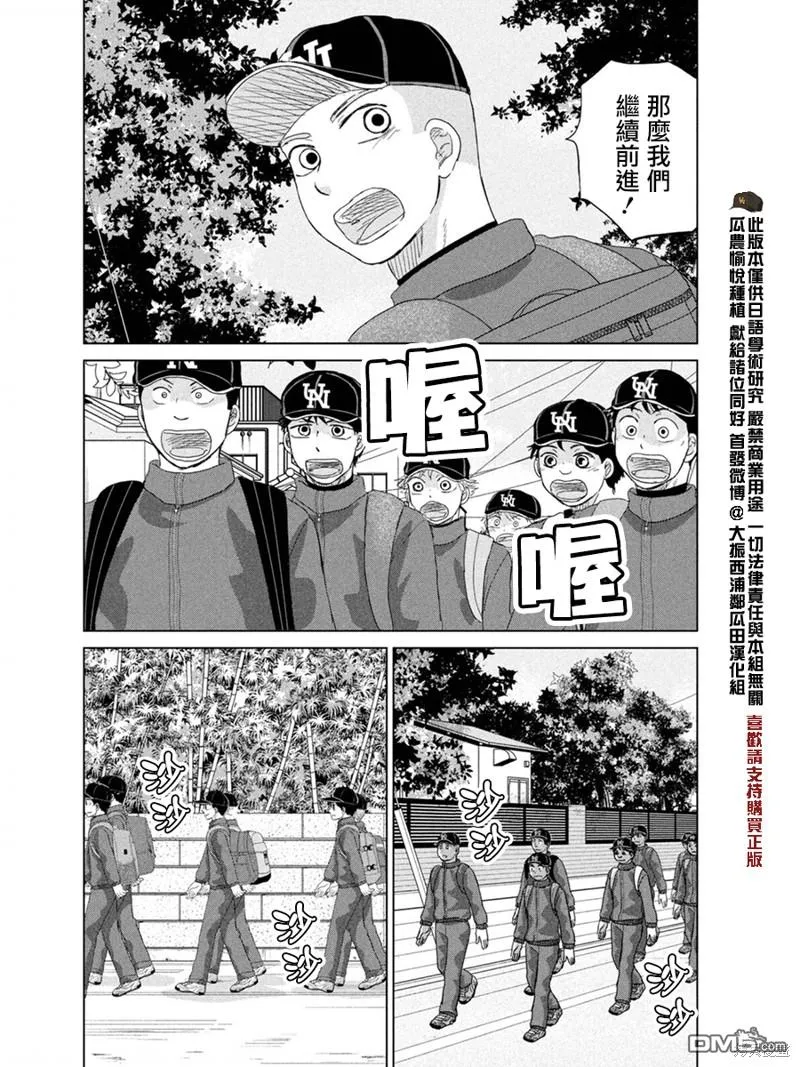第175话 第6页