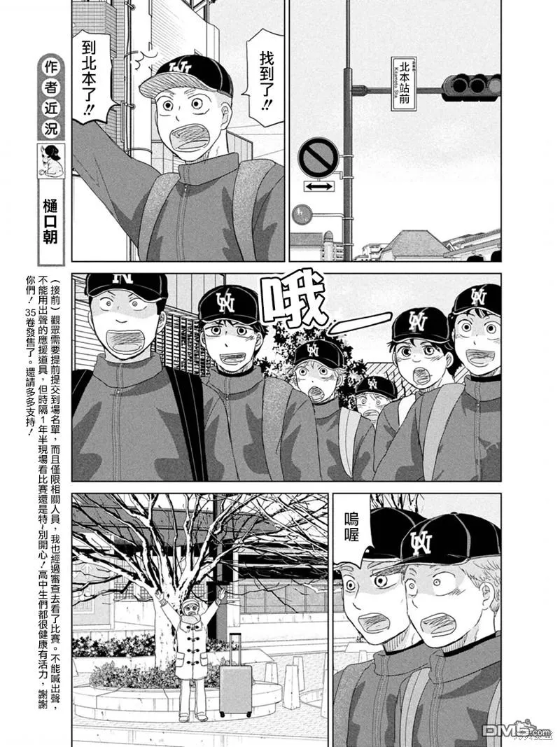 第175话 第7页