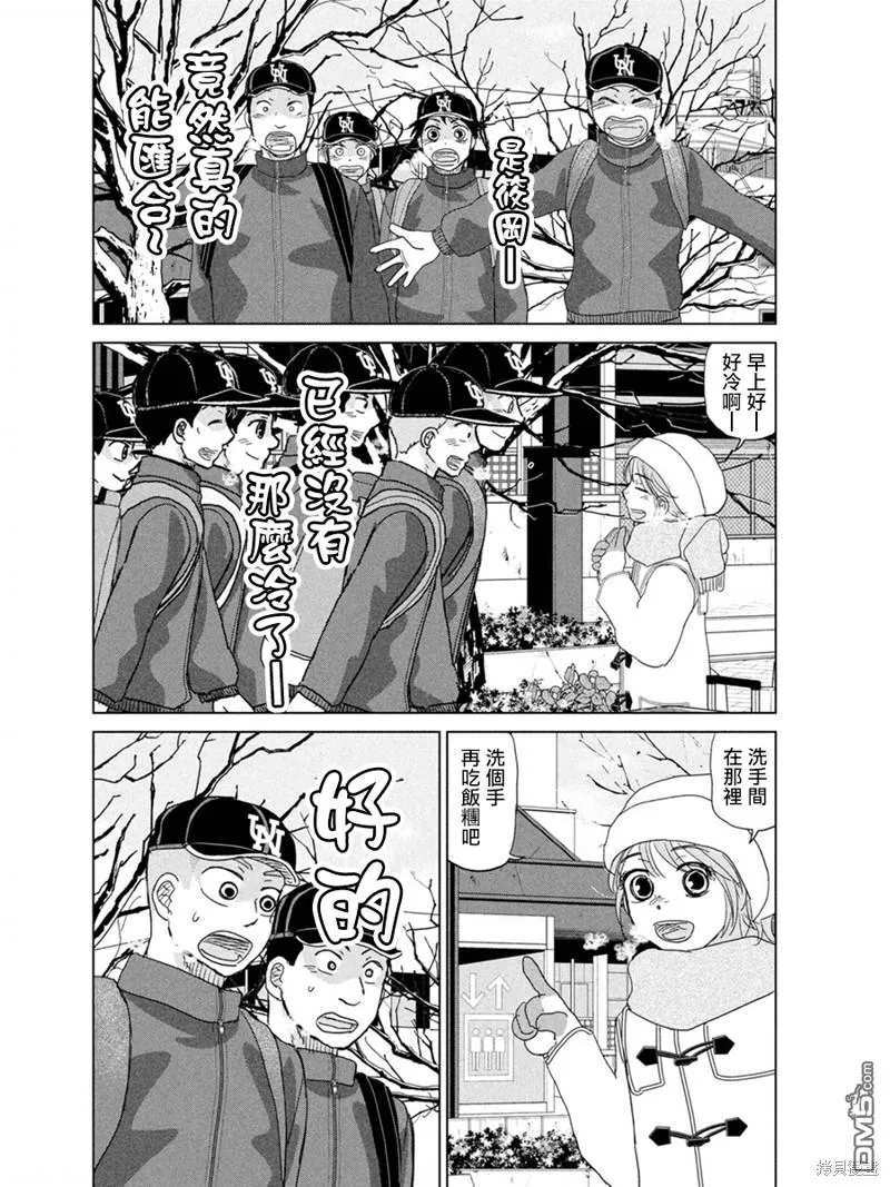 第175话 第8页