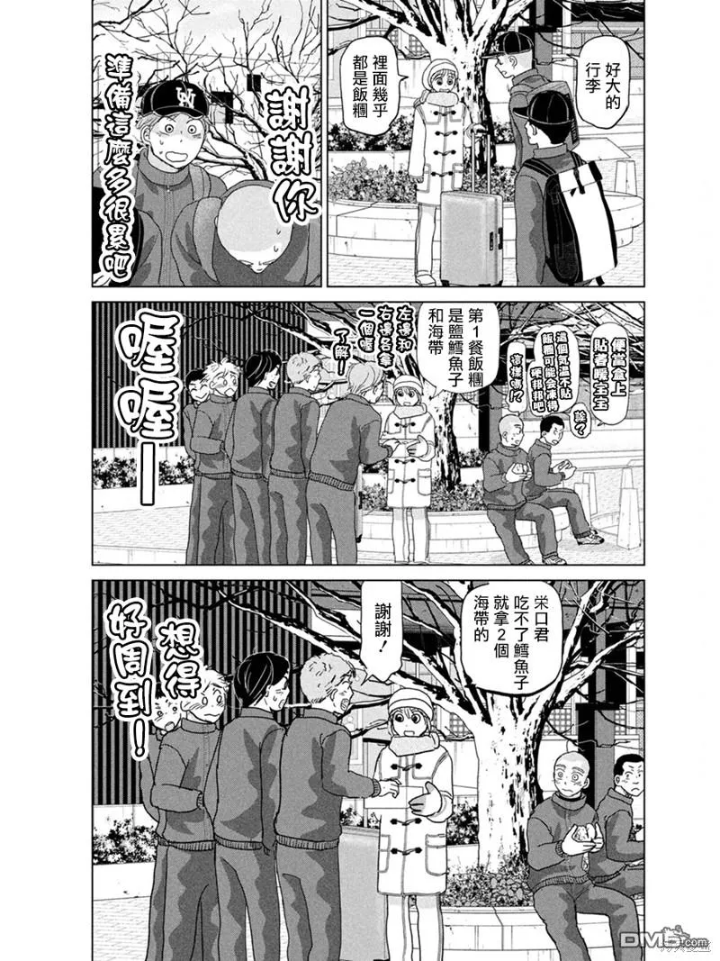 第175话 第9页