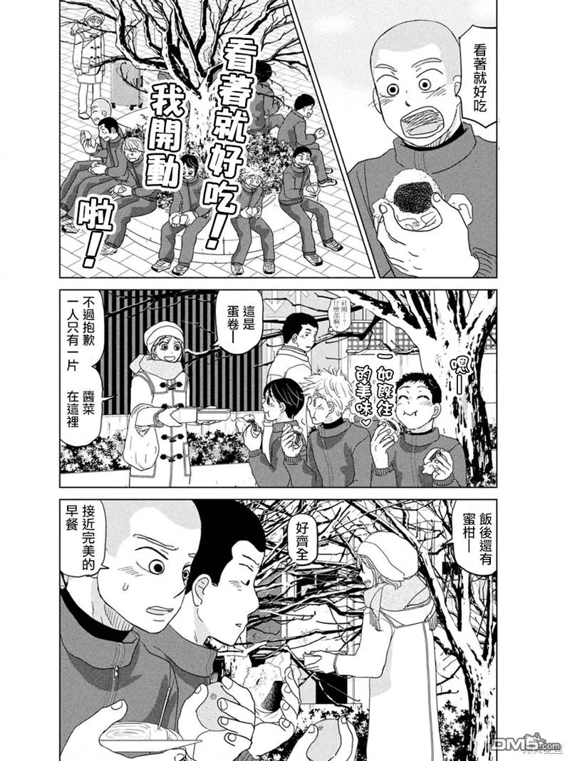 第175话 第10页