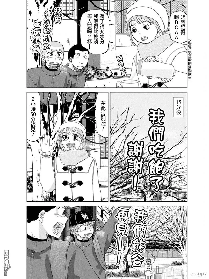 第175话 第11页