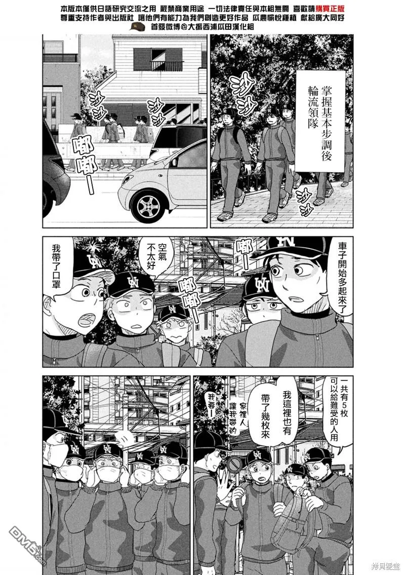 第175话 第12页
