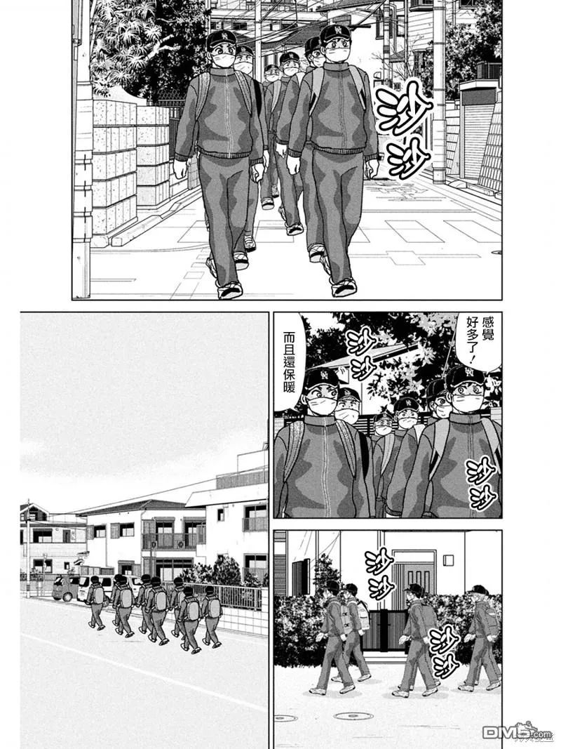 第175话 第13页