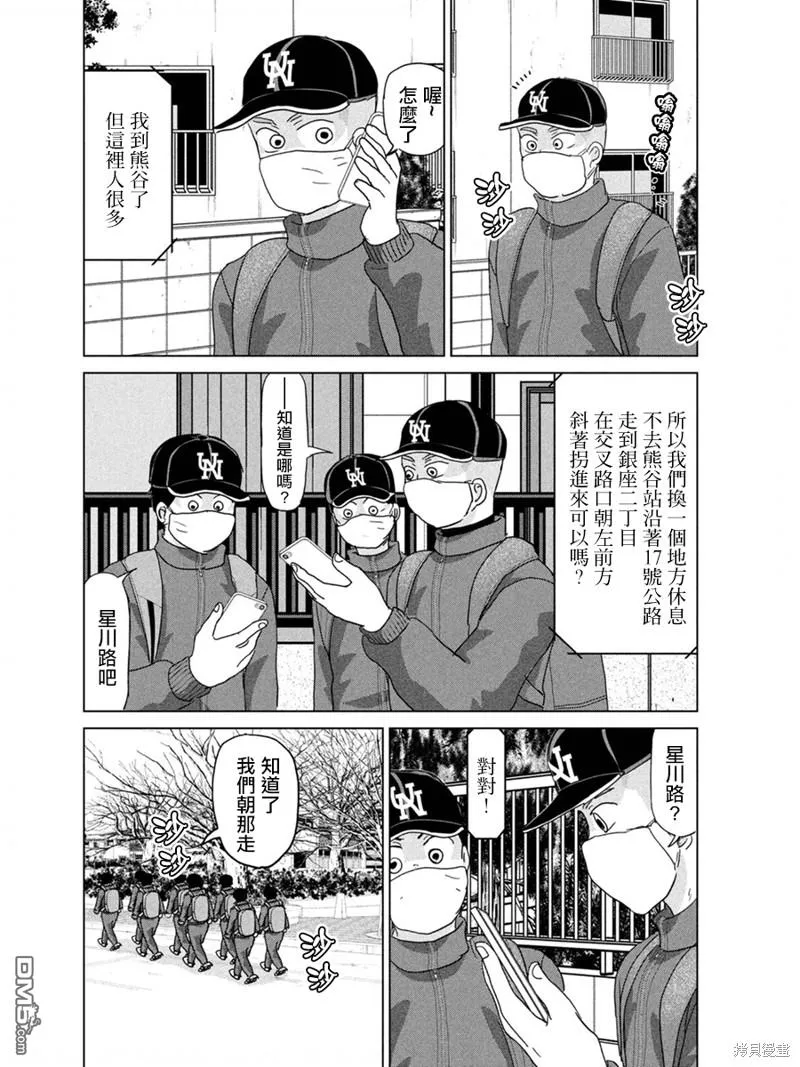 第175话 第14页