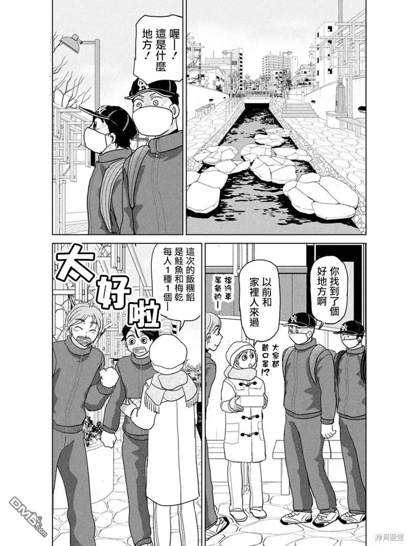 第175话 第15页