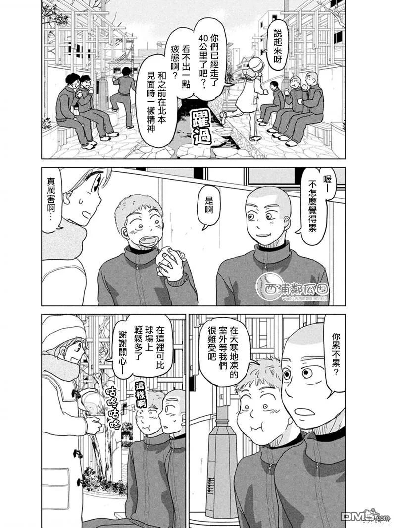 第175话 第16页