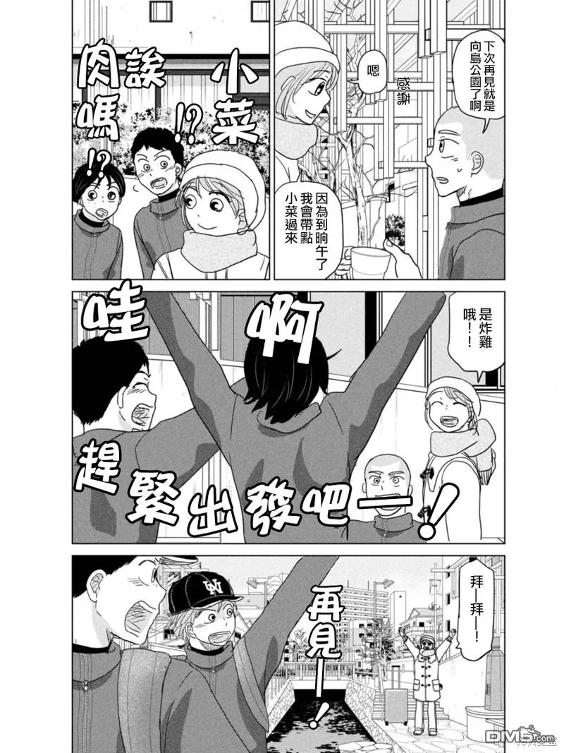 第175话 第17页