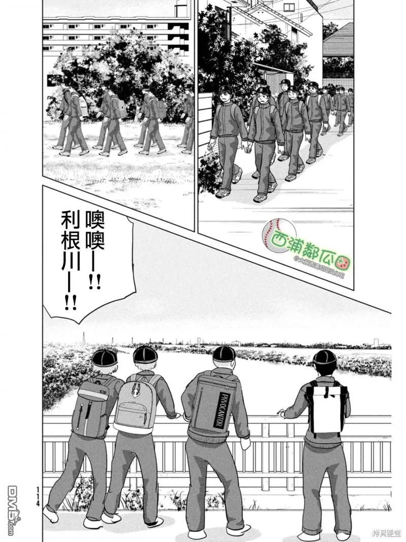 第175话 第18页