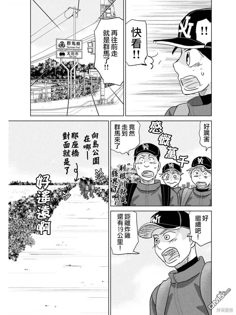 第175话 第19页
