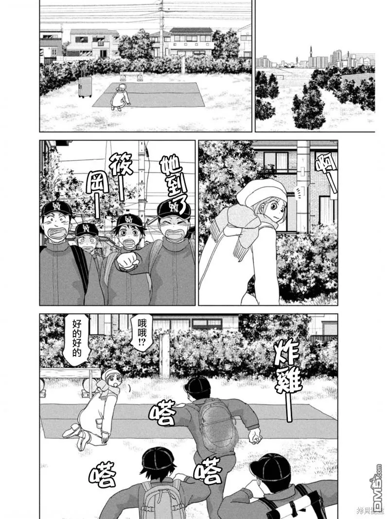 第175话 第20页