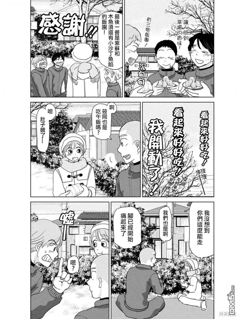 第175话 第21页