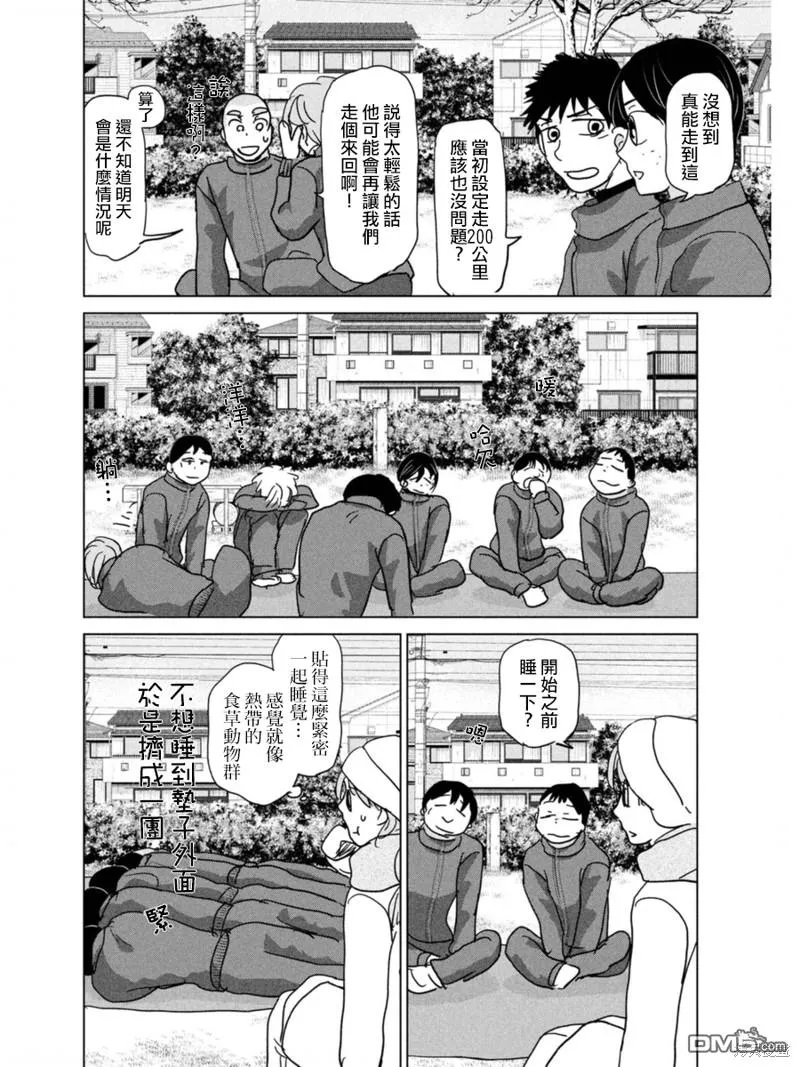 第175话 第22页
