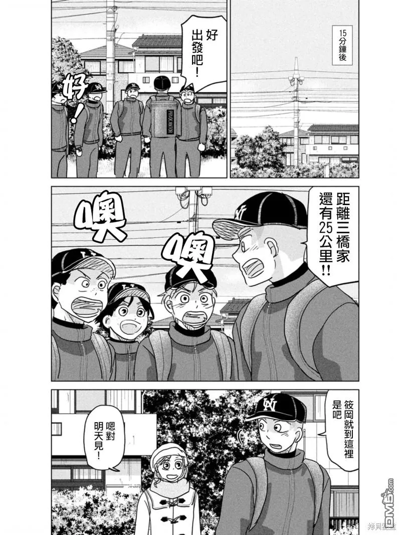 第175话 第23页