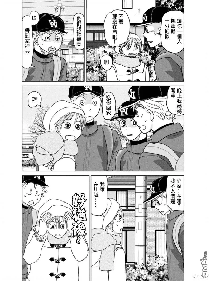 第175话 第24页